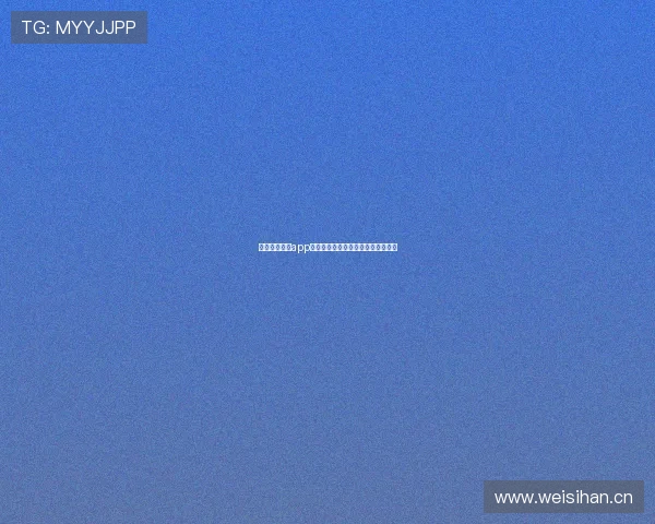 鲸鱼足球直播app官方正版下载安装最新版本体验指南